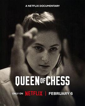 国际象棋女王 Queen of Chess