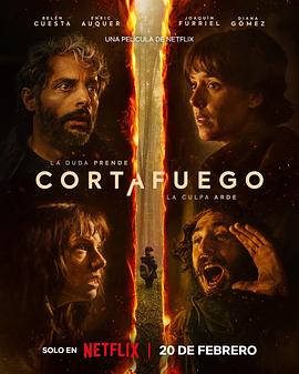 浴火之森 Cortafuego