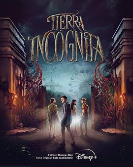 失踪禁地 第一季 Tierra Incógnita