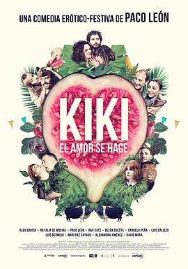 奇奇欲爱世界 Kiki, el amor se hace