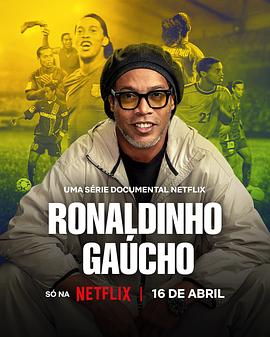 罗纳尔迪尼奥：独步球坛 Ronaldinho Gaúcho