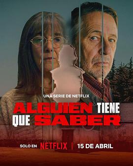 沉默知情者 Alguien Tiene Que Saber