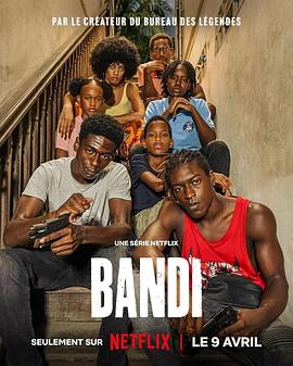 聪明少年 Bandi