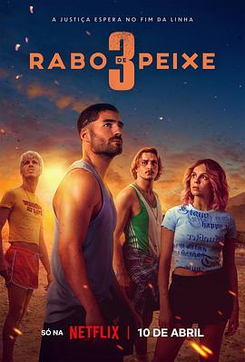 毒海狂涛 第三季 Rabo de Peixe Sesson 3