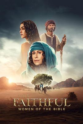 忠信：圣经女性 The Faithful: Women of the Bible