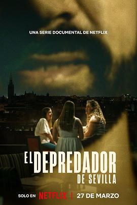 恶魔导游：西班牙独旅掠食者 El depredador de Sevilla