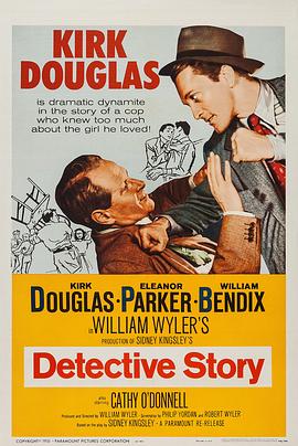 大侦探故事 Detective Story