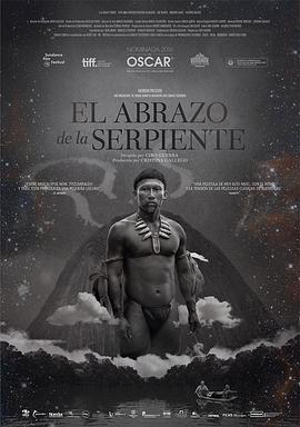 蛇之拥抱 El Abrazo de la Serpiente