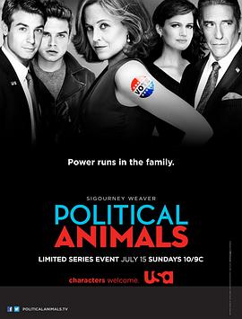 政坛野兽 Political Animals