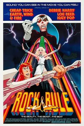 黑暗摇滚 Rock & Rule