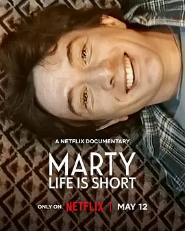 马丁·肖特：转瞬人生 Marty, Life Is Short