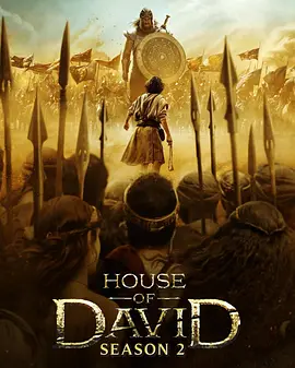 大卫王朝 第二季 House Of David Season 2