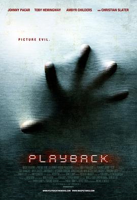 倒带 Playback