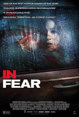 在恐惧中 In Fear