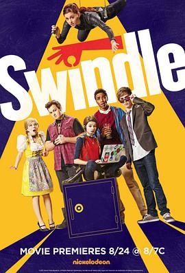 骗局 Swindle