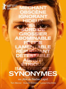 同义词 Synonymes