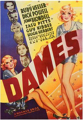 美女 Dames
