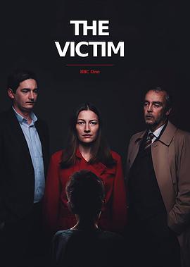 受害者 The Victim