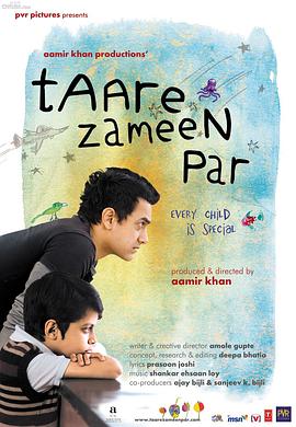 地球上的星星 Taare Zameen Par
