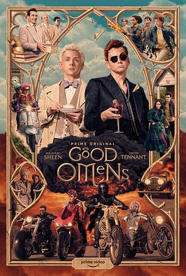好兆头 Good Omens