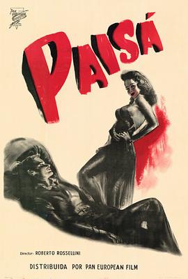 战火 Paisà
