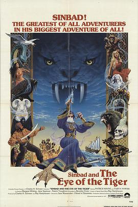 辛巴达穿破猛虎眼 Sinbad and the Eye of the Tiger