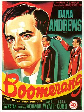 作法自毙 Boomerang!