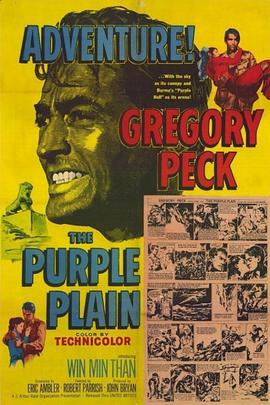 紫色平原 The Purple Plain
