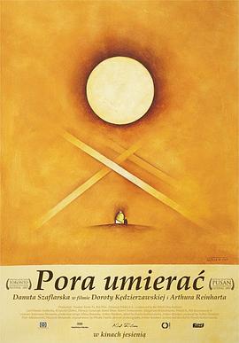 死期将至 Pora umierać