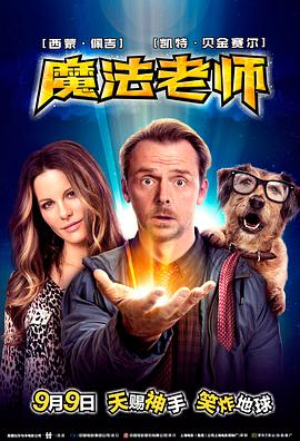 魔法老师 Absolutely Anything
