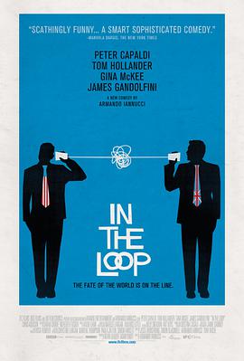 灵通人士 In the Loop