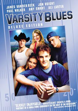 校园蓝调 Varsity Blues