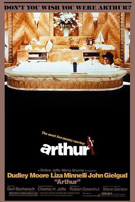 亚瑟 Arthur