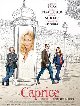 反复无常 Caprice