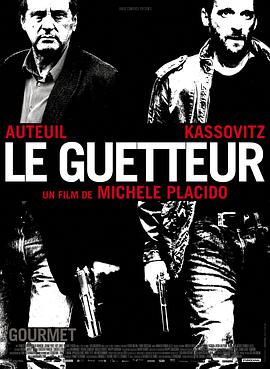 望风 Le guetteur