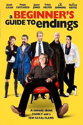 初学者的终极指南 A Beginner's Guide to Endings