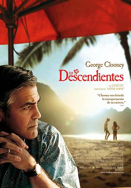 后裔 The Descendants