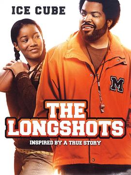 远射 The Longshots