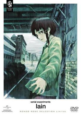 玲音 Serial Experiments: Lain