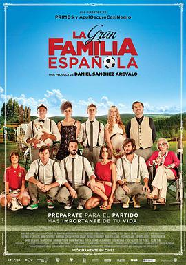 我盛大的西班牙婚礼 La gran familia española