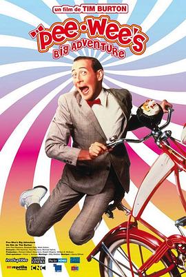 荒唐小混蛋奇遇记 Pee-wee's Big Adventure