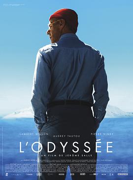 奥德赛 L'odyssée