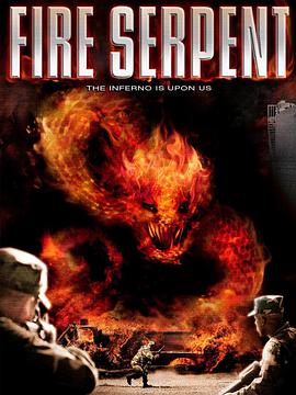 毒火巨蟒 Fire Serpent