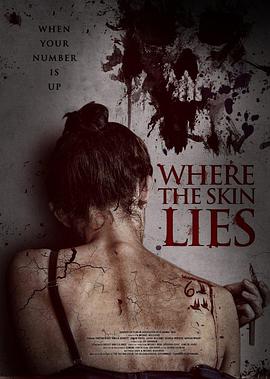 皮附 Where the Skin Lies