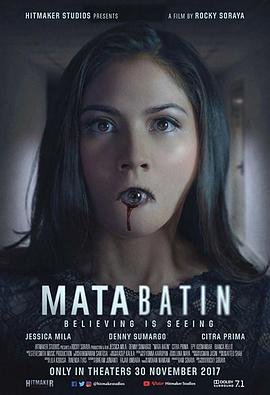第三只眼睛 Mata Batin