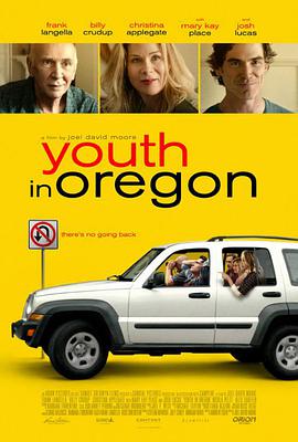 青春俄勒冈 Youth in Oregon