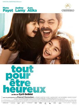 一切为了幸福 Tout pour être heureux