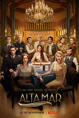 海上谋杀案 第二季 Alta mar Season 2