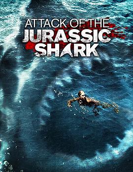 侏罗纪狂鲨 Jurassic Shark