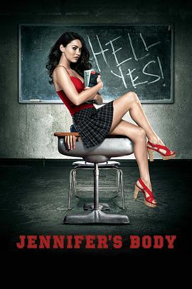 詹妮弗的肉体 Jennifer's Body